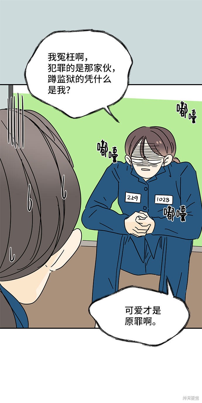 《夏日限定男生》漫画最新章节第29话免费下拉式在线观看章节第【22】张图片