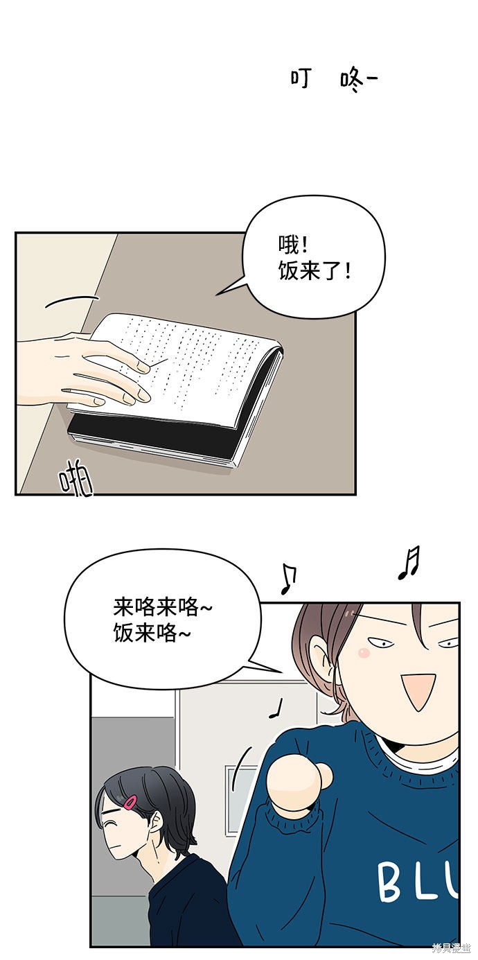 《夏日限定男生》漫画最新章节第5话免费下拉式在线观看章节第【59】张图片