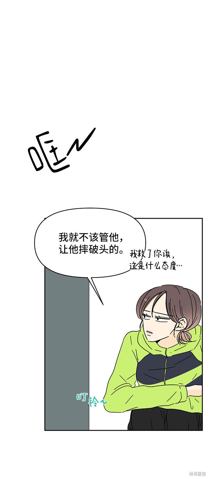 《夏日限定男生》漫画最新章节第8话免费下拉式在线观看章节第【15】张图片