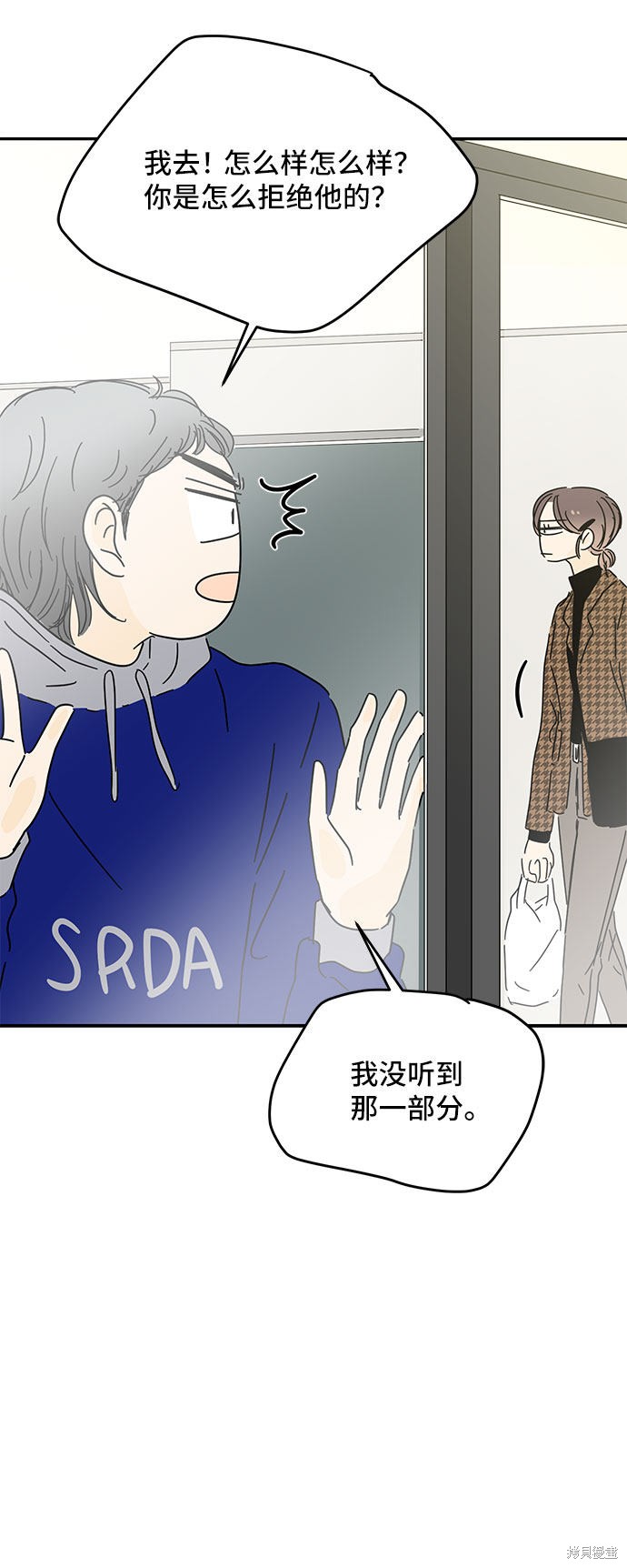 《夏日限定男生》漫画最新章节第30话免费下拉式在线观看章节第【32】张图片