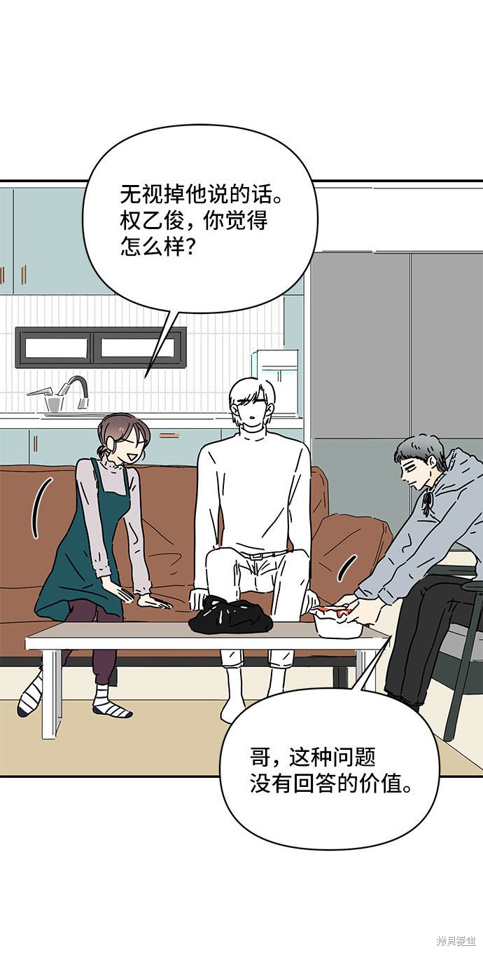 《夏日限定男生》漫画最新章节第24话免费下拉式在线观看章节第【9】张图片