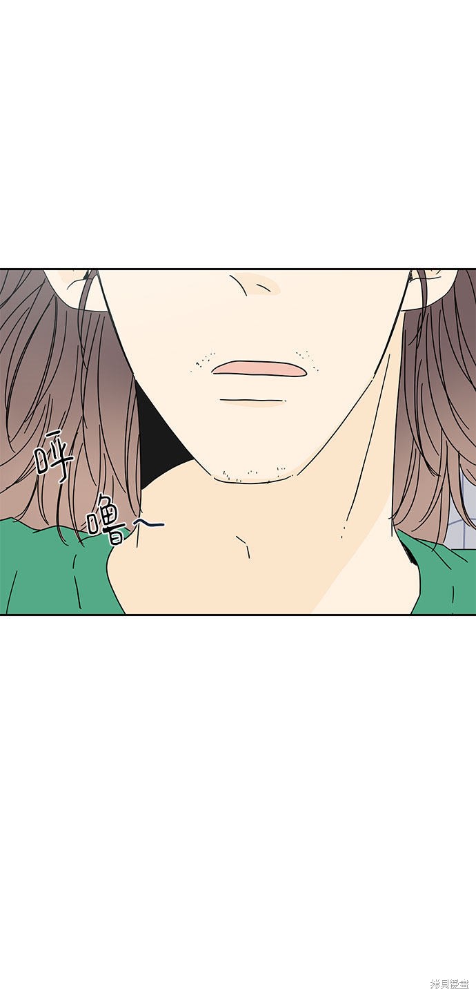 《夏日限定男生》漫画最新章节第1话免费下拉式在线观看章节第【81】张图片