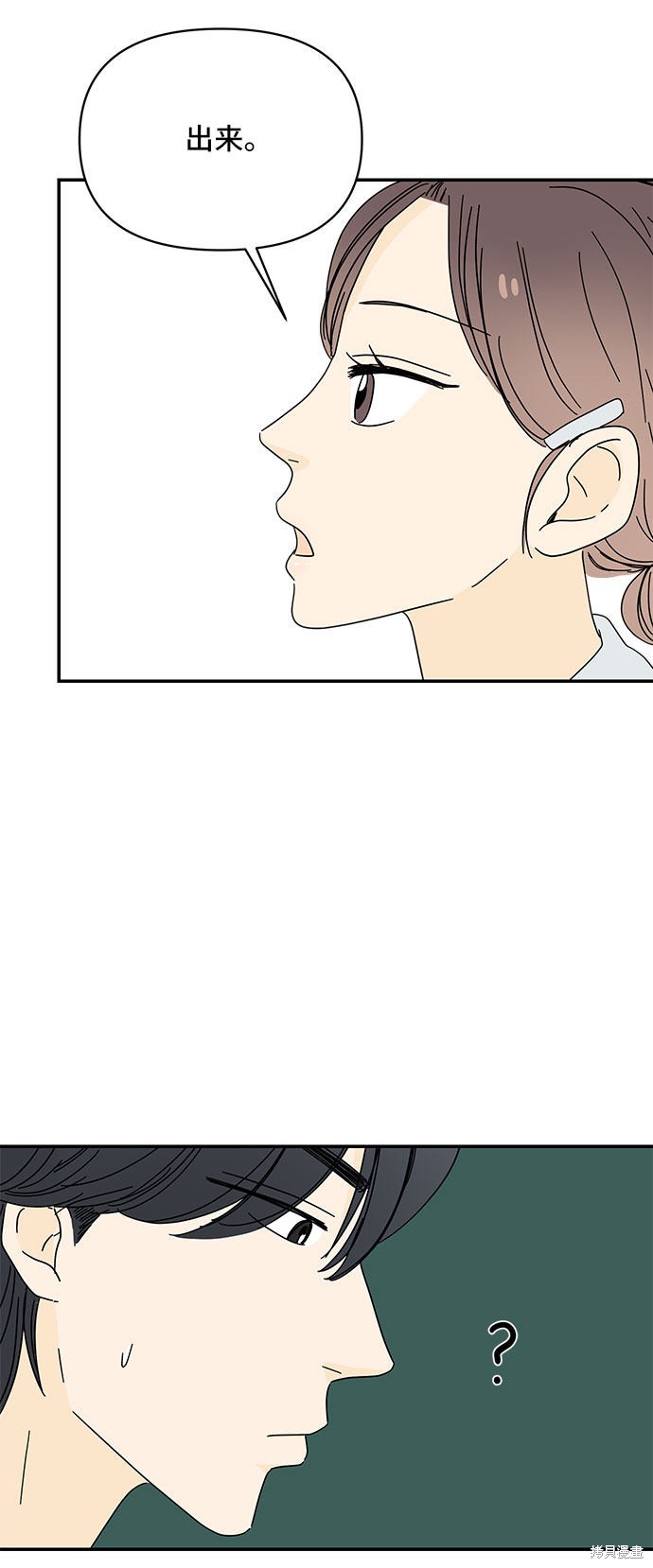 《夏日限定男生》漫画最新章节第20话免费下拉式在线观看章节第【30】张图片