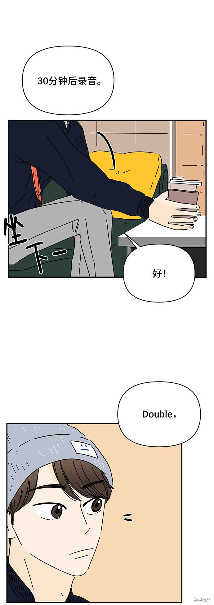 《夏日限定男生》漫画最新章节第20话免费下拉式在线观看章节第【74】张图片