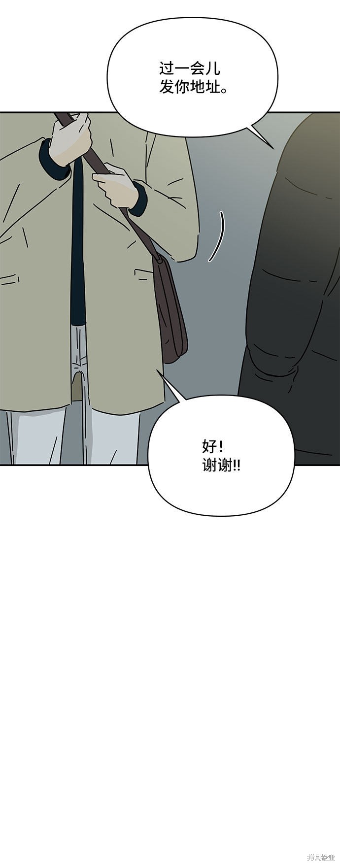 《夏日限定男生》漫画最新章节第17话免费下拉式在线观看章节第【23】张图片