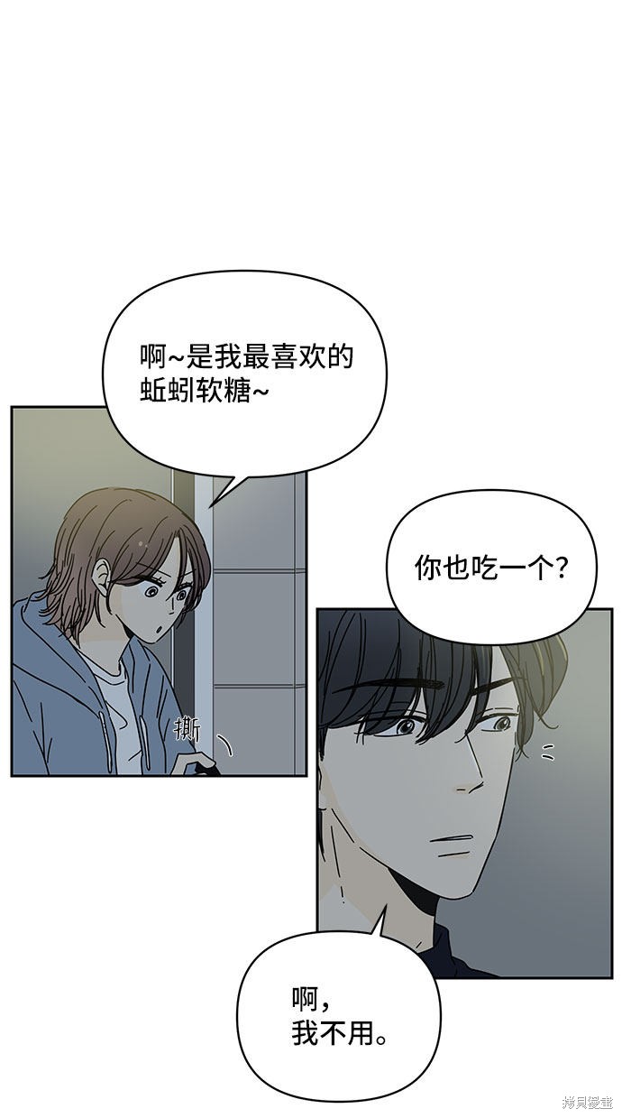 《夏日限定男生》漫画最新章节第1话免费下拉式在线观看章节第【15】张图片