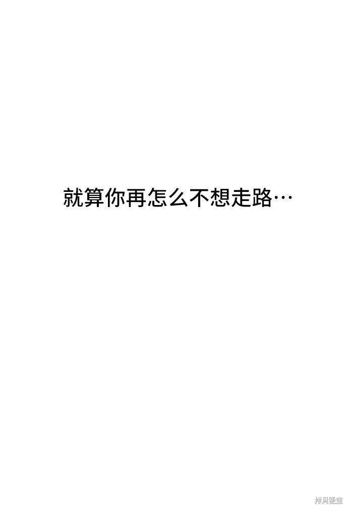 《夏日限定男生》漫画最新章节第22话免费下拉式在线观看章节第【74】张图片