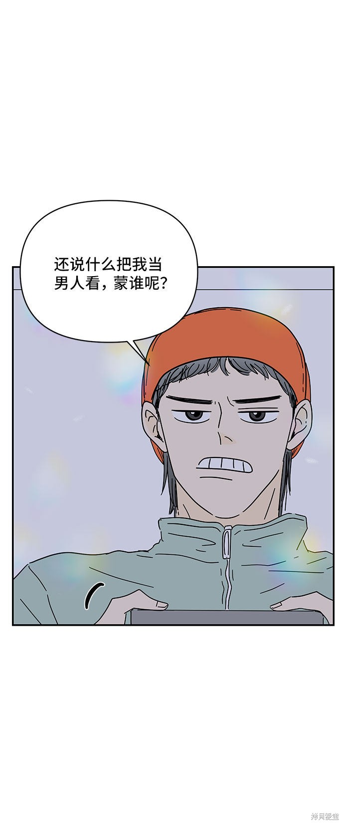 《夏日限定男生》漫画最新章节第39话免费下拉式在线观看章节第【43】张图片