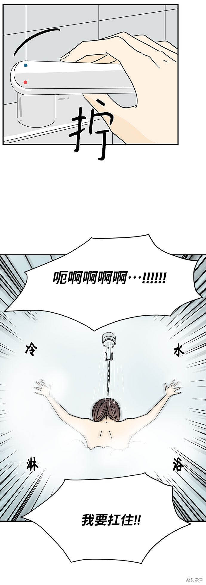 《夏日限定男生》漫画最新章节第30话免费下拉式在线观看章节第【42】张图片