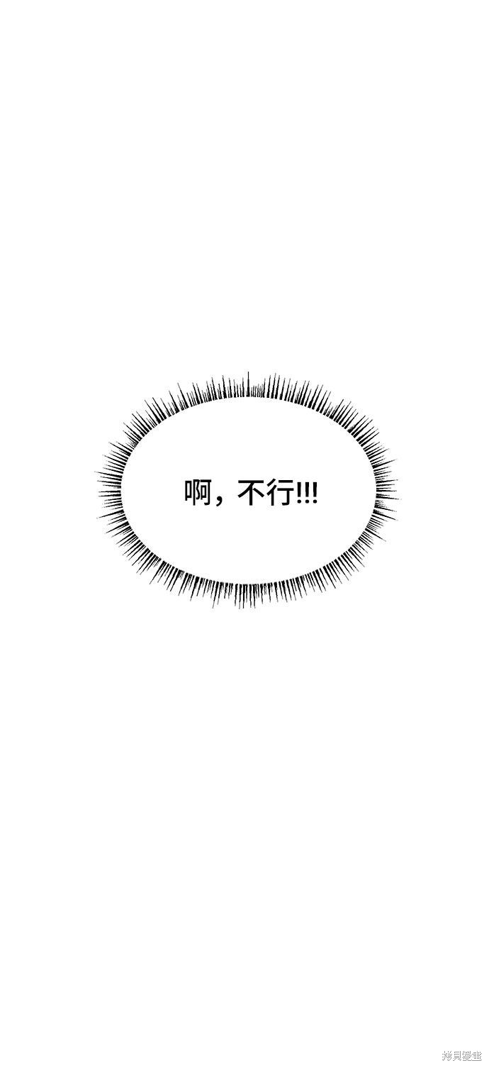 《夏日限定男生》漫画最新章节第5话免费下拉式在线观看章节第【80】张图片