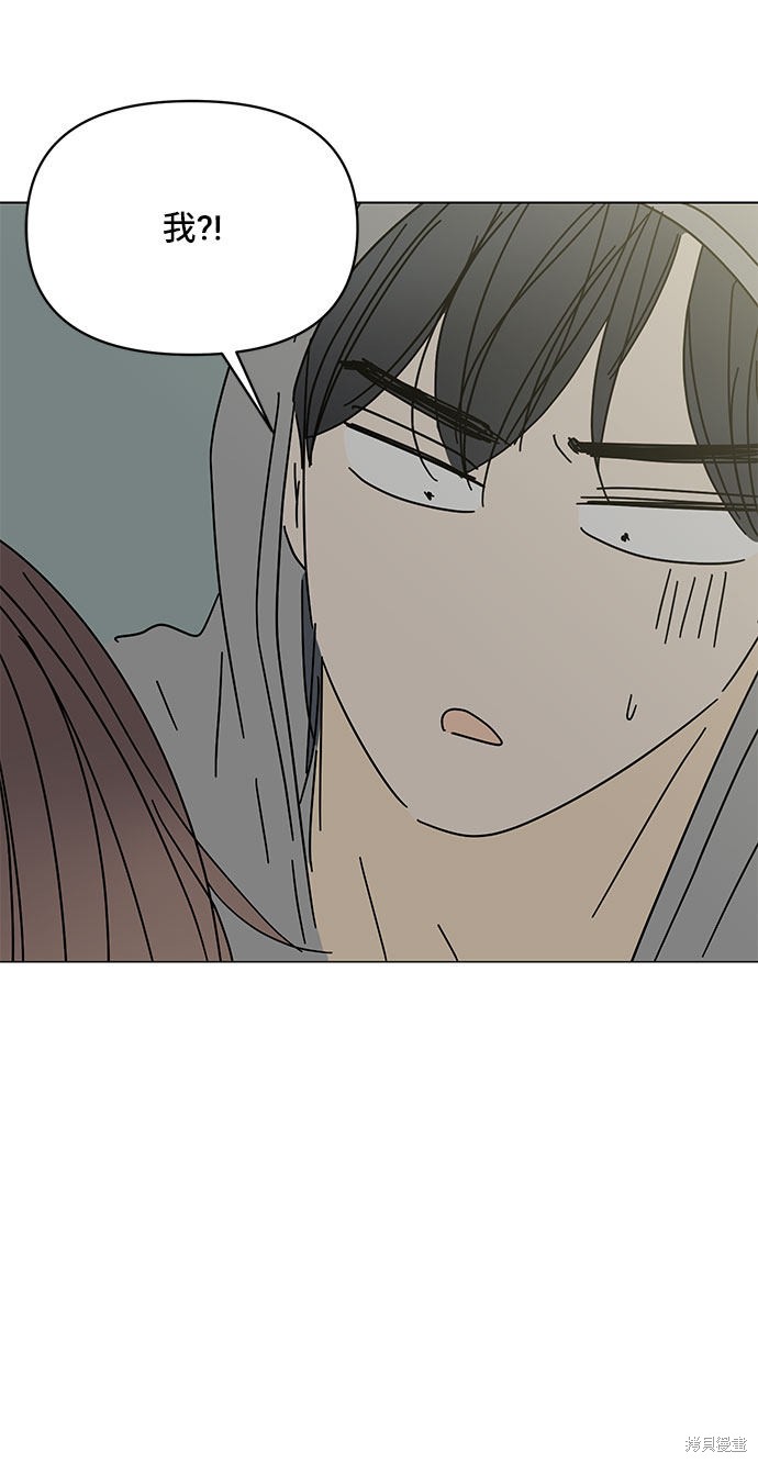 《夏日限定男生》漫画最新章节第44话免费下拉式在线观看章节第【18】张图片