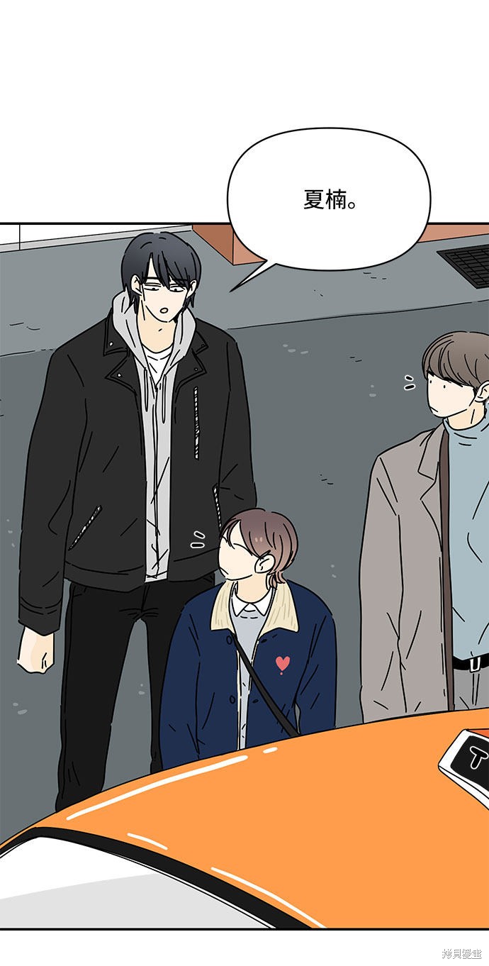 《夏日限定男生》漫画最新章节第21话免费下拉式在线观看章节第【13】张图片