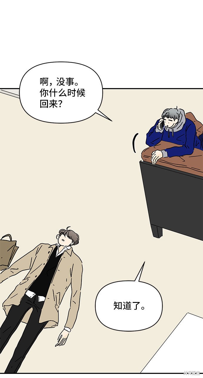 《夏日限定男生》漫画最新章节第27话免费下拉式在线观看章节第【15】张图片