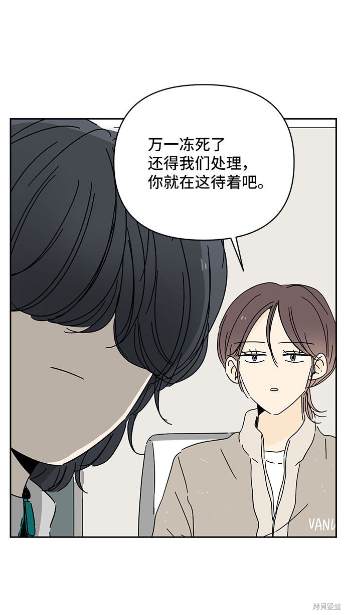 《夏日限定男生》漫画最新章节第4话免费下拉式在线观看章节第【4】张图片