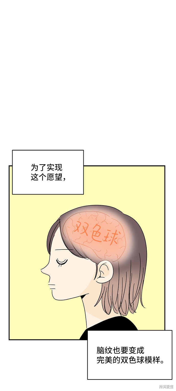 《夏日限定男生》漫画最新章节第2话免费下拉式在线观看章节第【63】张图片