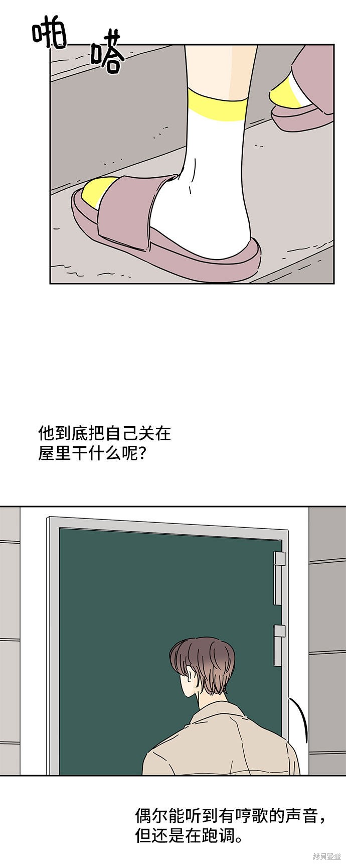 《夏日限定男生》漫画最新章节第37话免费下拉式在线观看章节第【44】张图片