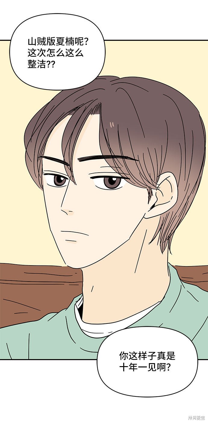 《夏日限定男生》漫画最新章节第34话免费下拉式在线观看章节第【53】张图片