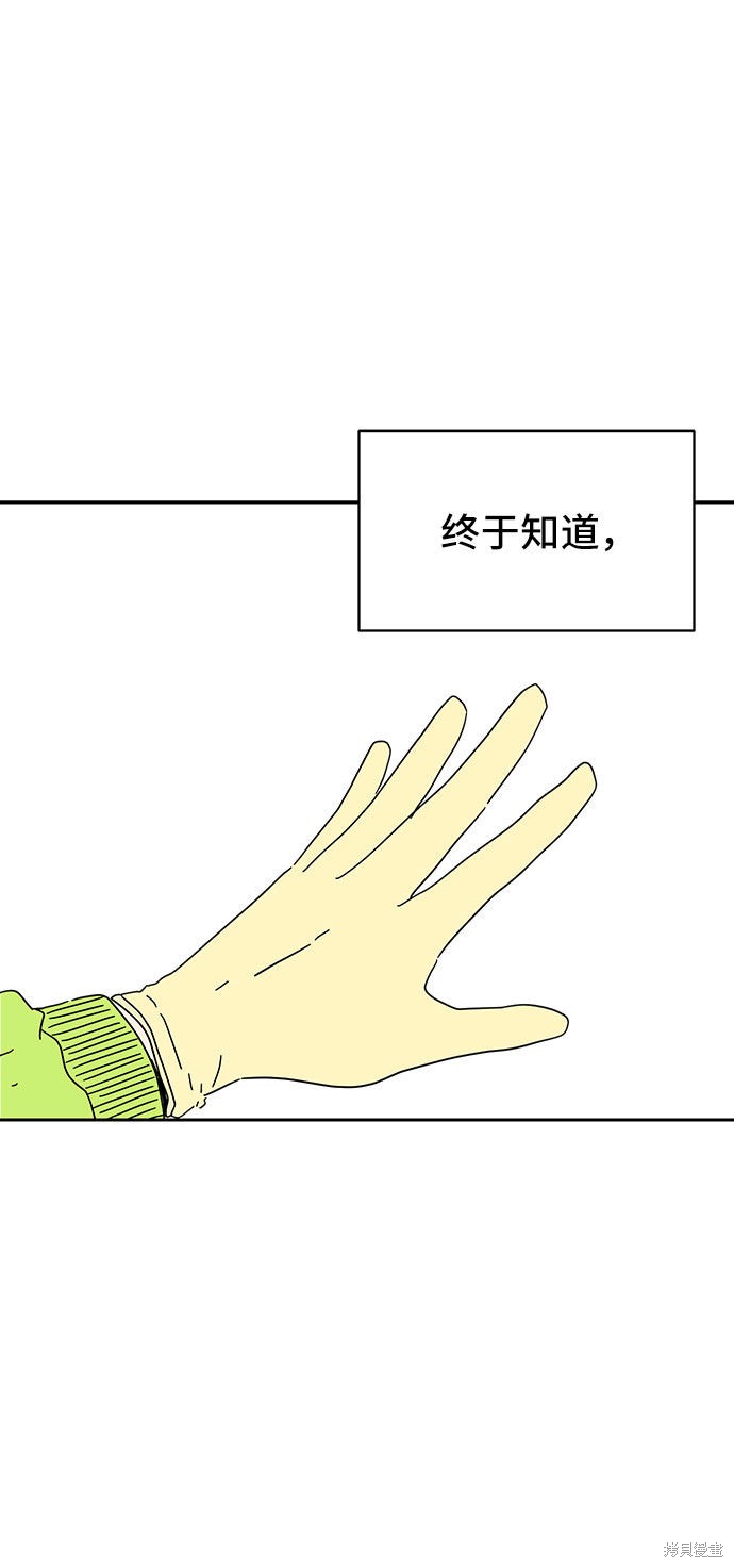 《夏日限定男生》漫画最新章节第7话免费下拉式在线观看章节第【59】张图片