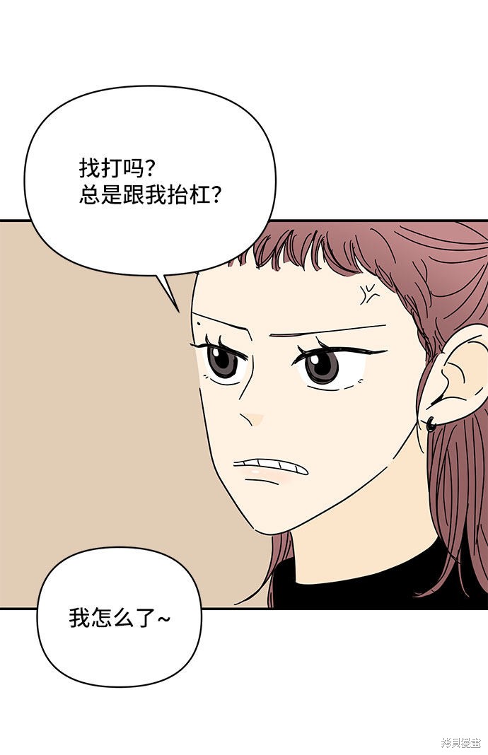 《夏日限定男生》漫画最新章节第23话免费下拉式在线观看章节第【51】张图片