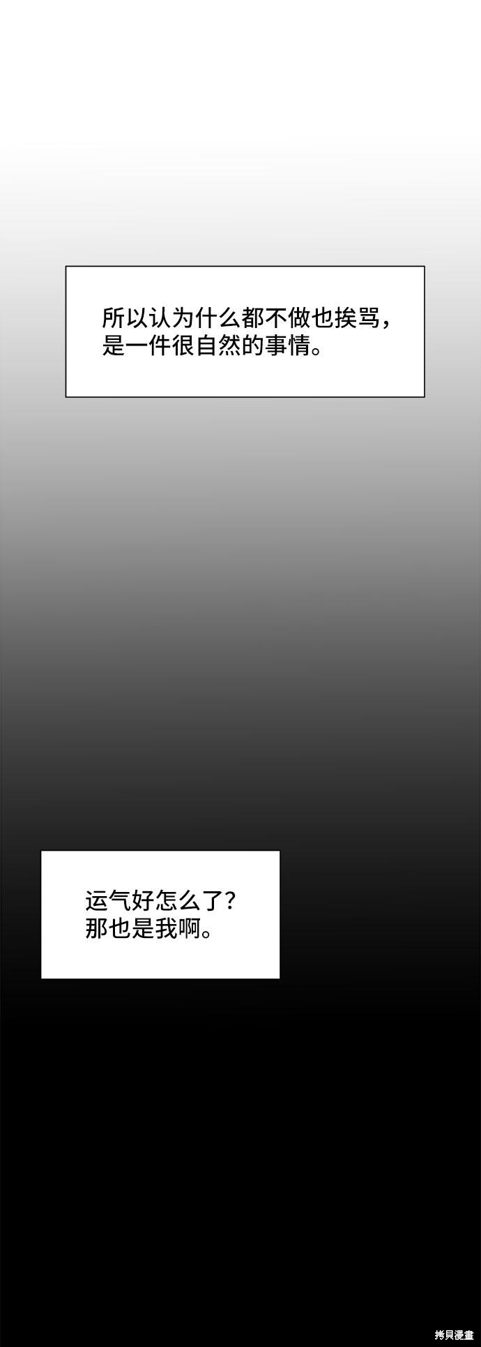 《夏日限定男生》漫画最新章节第3话免费下拉式在线观看章节第【34】张图片