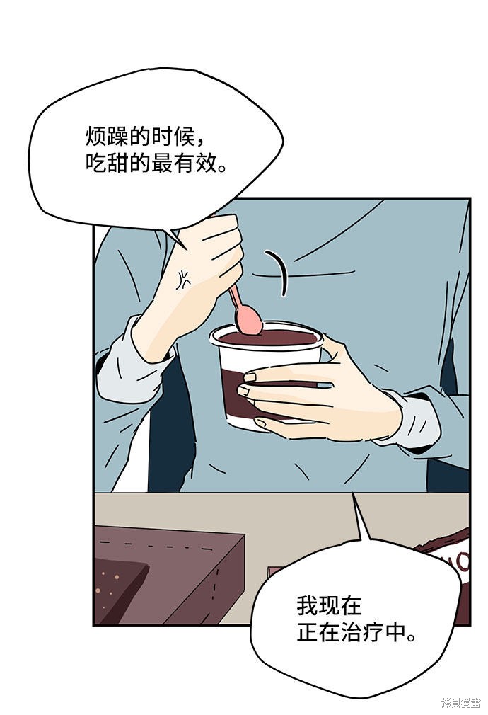 《夏日限定男生》漫画最新章节第20话免费下拉式在线观看章节第【6】张图片