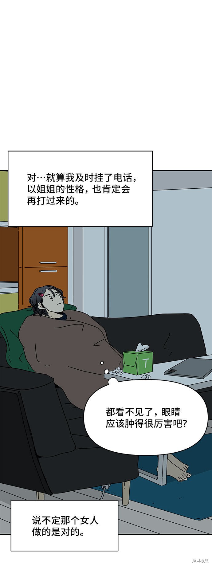 《夏日限定男生》漫画最新章节第6话免费下拉式在线观看章节第【81】张图片