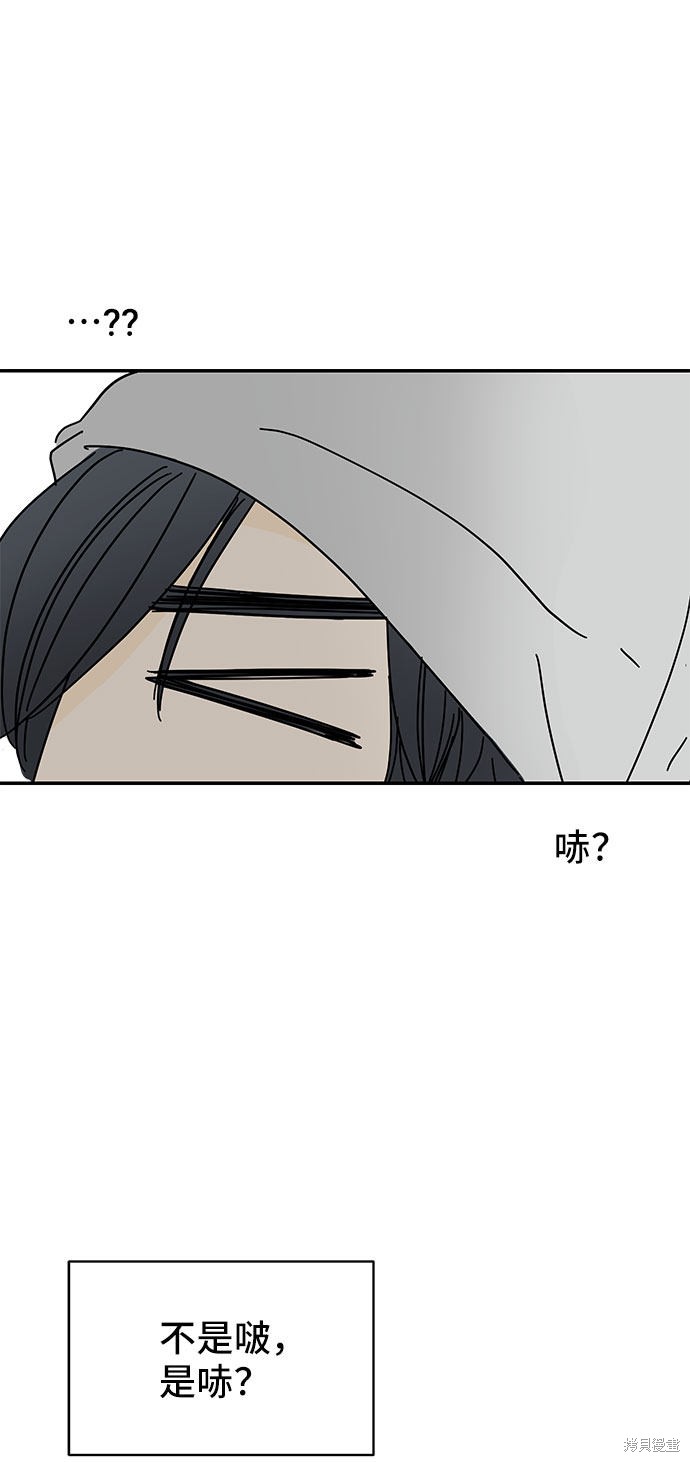 《夏日限定男生》漫画最新章节第12话免费下拉式在线观看章节第【54】张图片