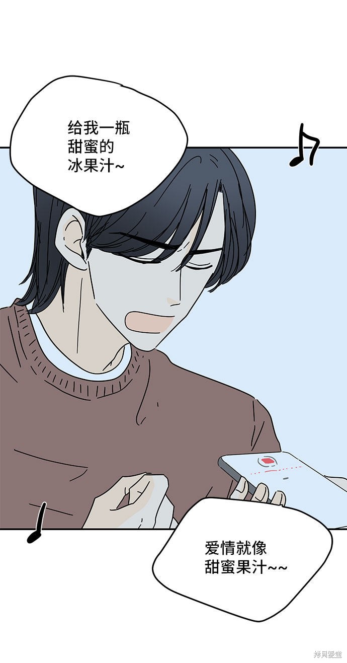 《夏日限定男生》漫画最新章节第26话免费下拉式在线观看章节第【51】张图片