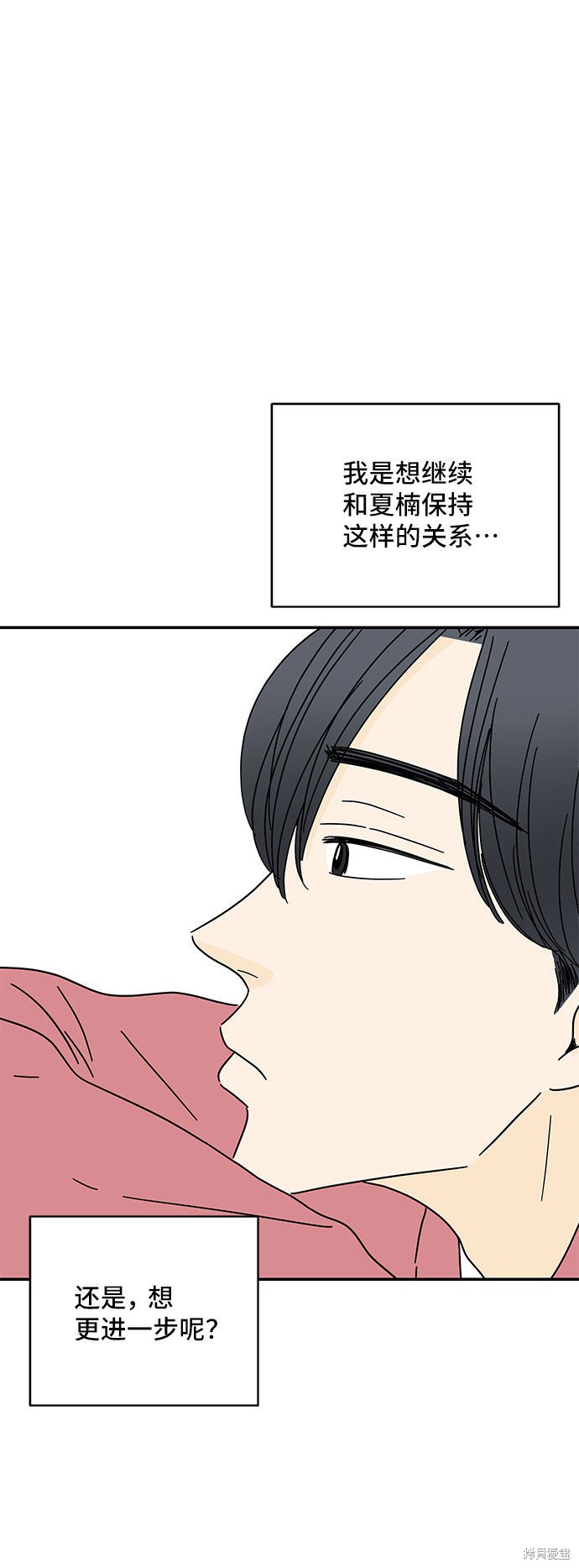 《夏日限定男生》漫画最新章节第31话免费下拉式在线观看章节第【64】张图片