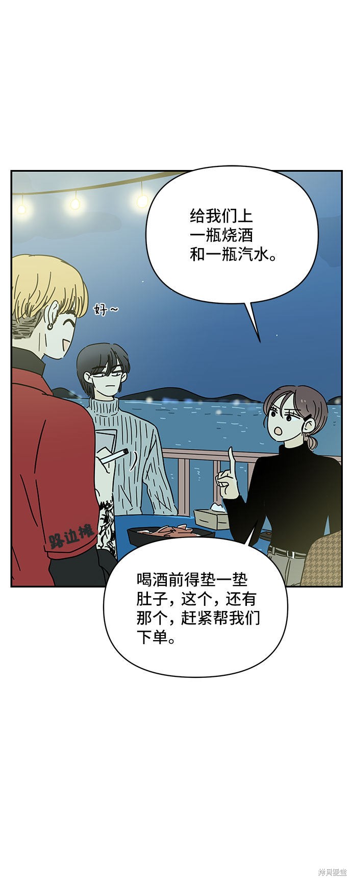 《夏日限定男生》漫画最新章节第28话免费下拉式在线观看章节第【22】张图片