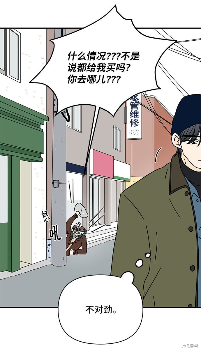 《夏日限定男生》漫画最新章节第14话免费下拉式在线观看章节第【10】张图片