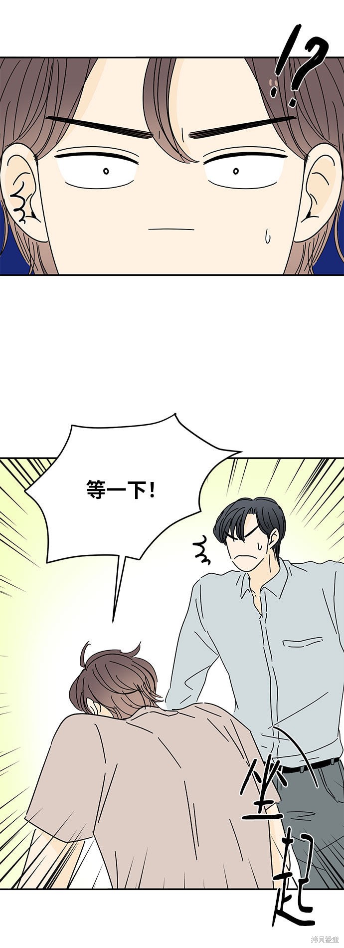 《夏日限定男生》漫画最新章节第42话免费下拉式在线观看章节第【10】张图片