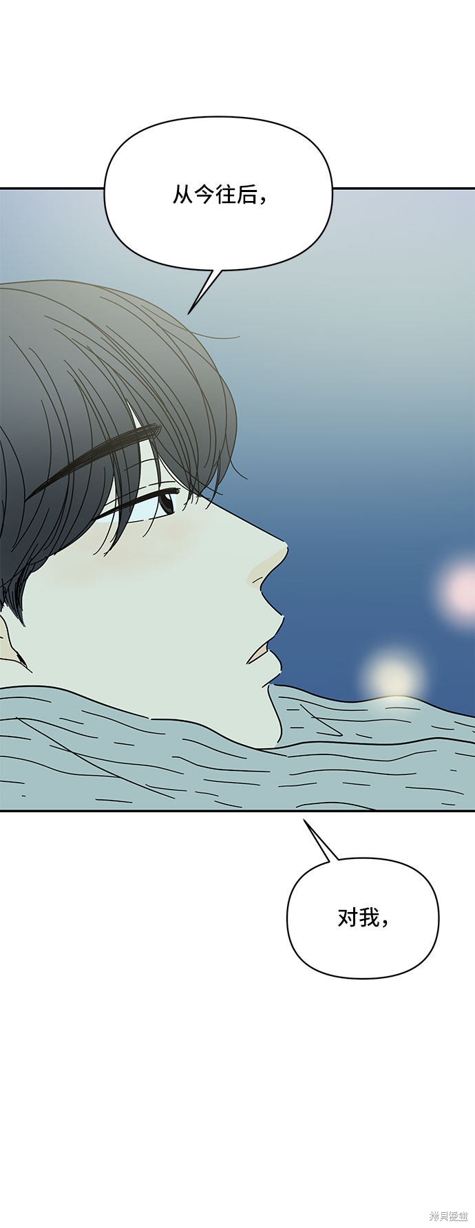 《夏日限定男生》漫画最新章节第29话免费下拉式在线观看章节第【2】张图片