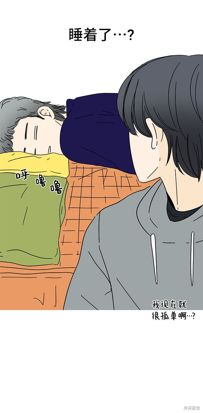 《夏日限定男生》漫画最新章节第17话免费下拉式在线观看章节第【45】张图片