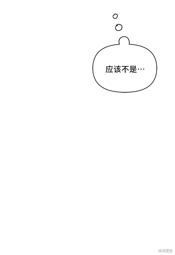 《夏日限定男生》漫画最新章节第38话免费下拉式在线观看章节第【23】张图片