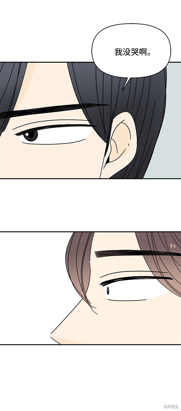 《夏日限定男生》漫画最新章节第38话免费下拉式在线观看章节第【8】张图片