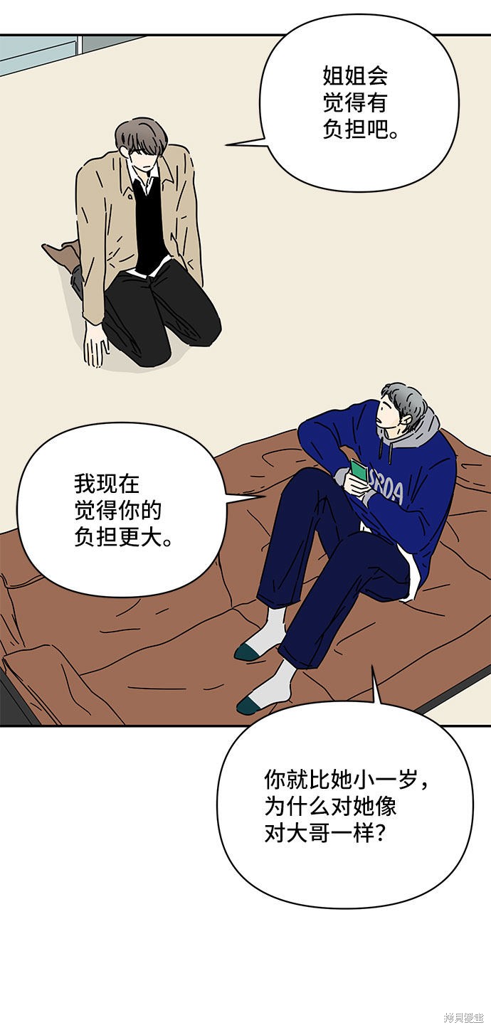 《夏日限定男生》漫画最新章节第28话免费下拉式在线观看章节第【12】张图片