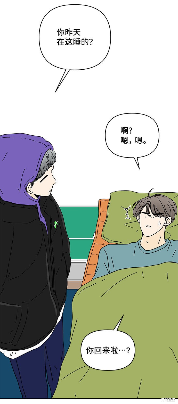 《夏日限定男生》漫画最新章节第11话免费下拉式在线观看章节第【21】张图片