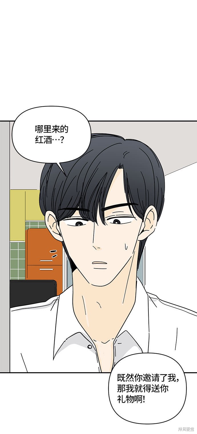 《夏日限定男生》漫画最新章节第32话免费下拉式在线观看章节第【31】张图片