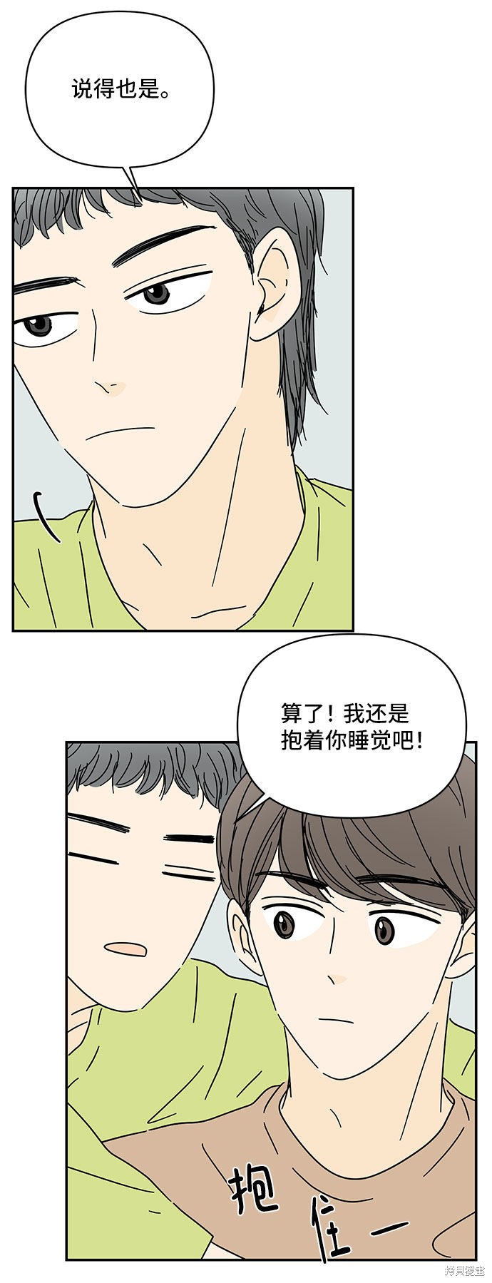 《夏日限定男生》漫画最新章节第44话免费下拉式在线观看章节第【38】张图片