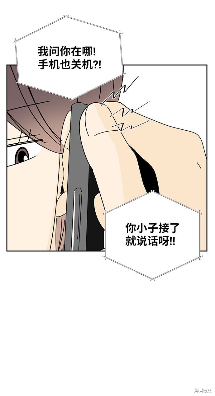 《夏日限定男生》漫画最新章节第6话免费下拉式在线观看章节第【3】张图片