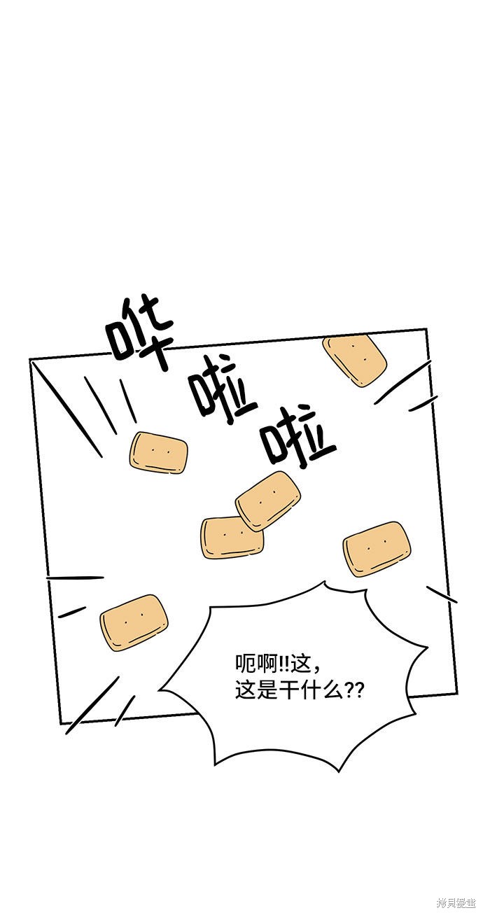 《夏日限定男生》漫画最新章节第13话免费下拉式在线观看章节第【61】张图片