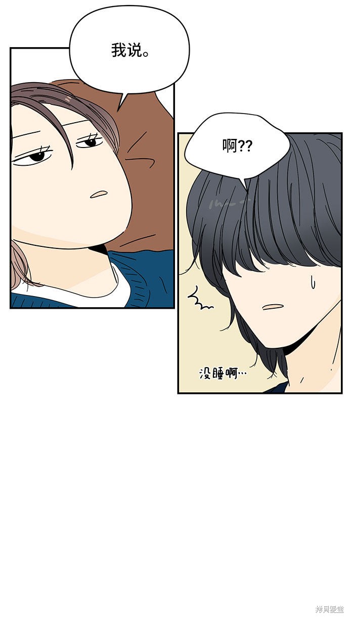 《夏日限定男生》漫画最新章节第5话免费下拉式在线观看章节第【8】张图片