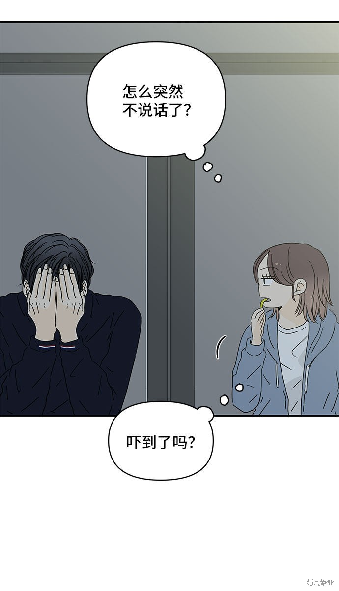 《夏日限定男生》漫画最新章节第34话免费下拉式在线观看章节第【26】张图片