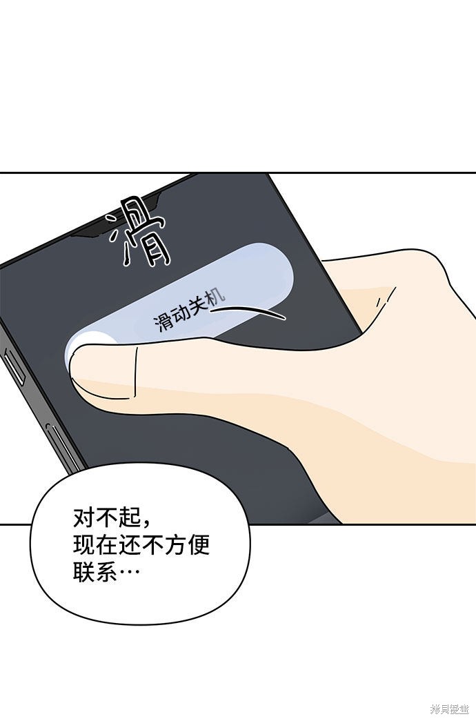 《夏日限定男生》漫画最新章节第7话免费下拉式在线观看章节第【26】张图片