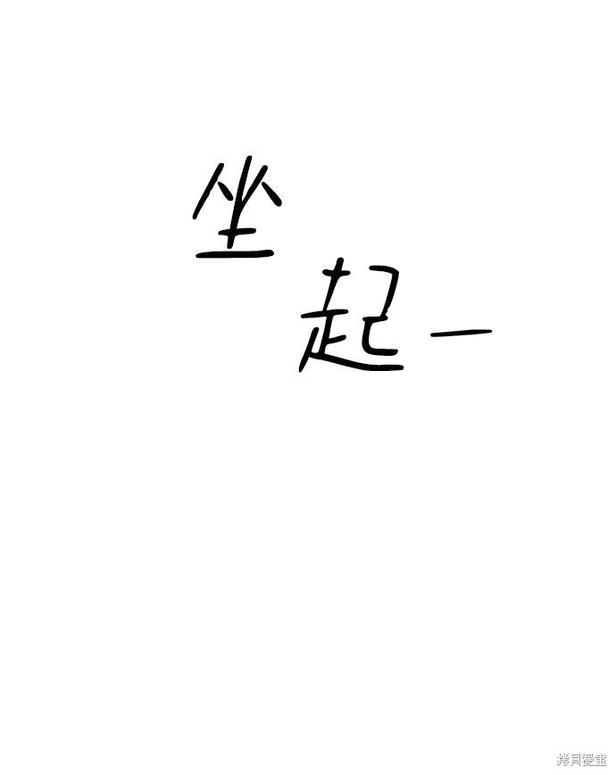 《夏日限定男生》漫画最新章节第31话免费下拉式在线观看章节第【75】张图片