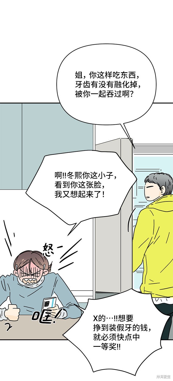 《夏日限定男生》漫画最新章节第20话免费下拉式在线观看章节第【12】张图片