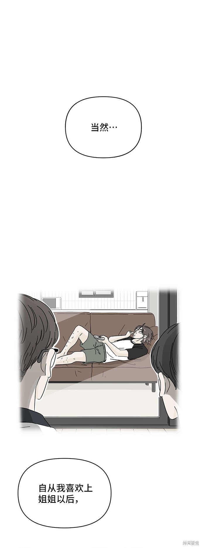 《夏日限定男生》漫画最新章节第30话免费下拉式在线观看章节第【15】张图片