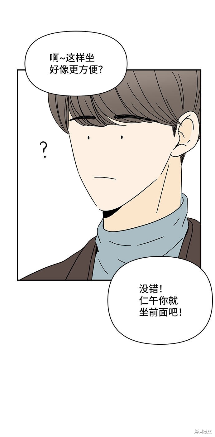 《夏日限定男生》漫画最新章节第21话免费下拉式在线观看章节第【15】张图片