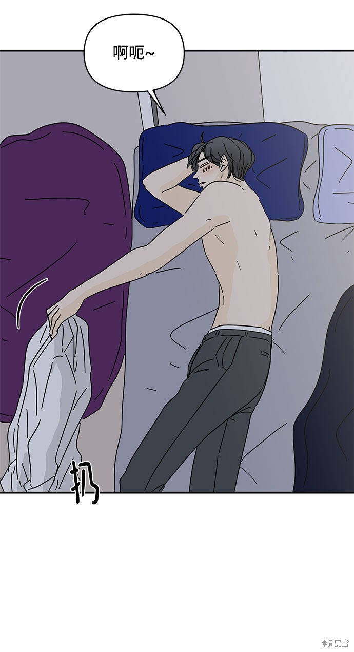 《夏日限定男生》漫画最新章节第33话免费下拉式在线观看章节第【44】张图片